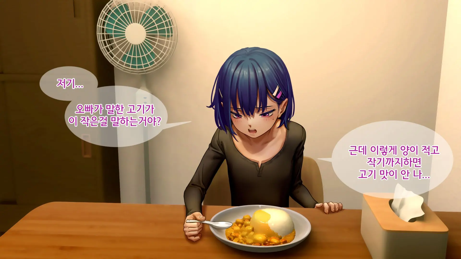 Ore No Imouto Wa Seieki Chuudoku Sono Ichi Ore To Imouto No Ichinichi | 내 여동생은 정액 중독 - 나와 여동생의 하루